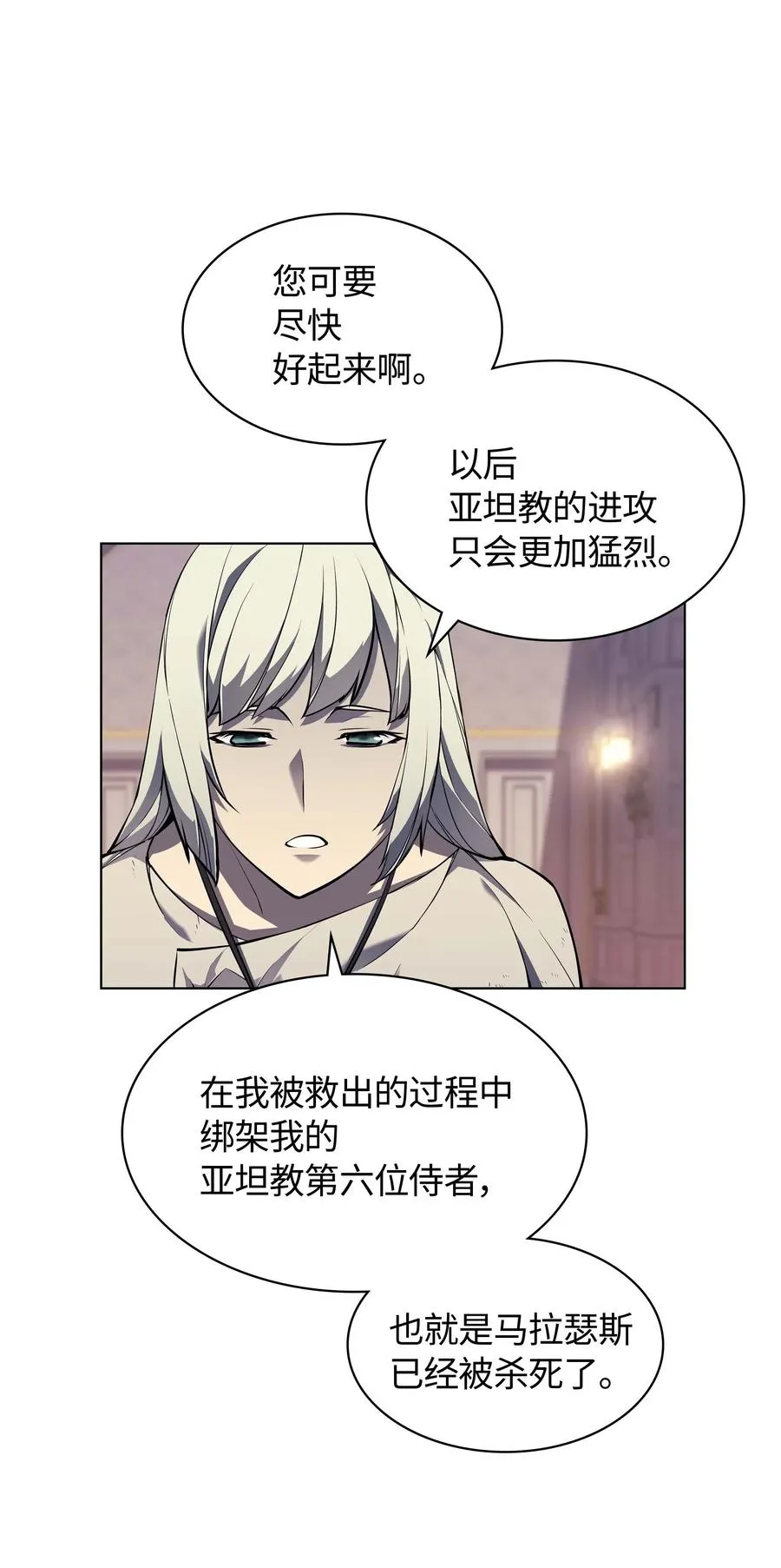 051 为谁创造的价值 第4页