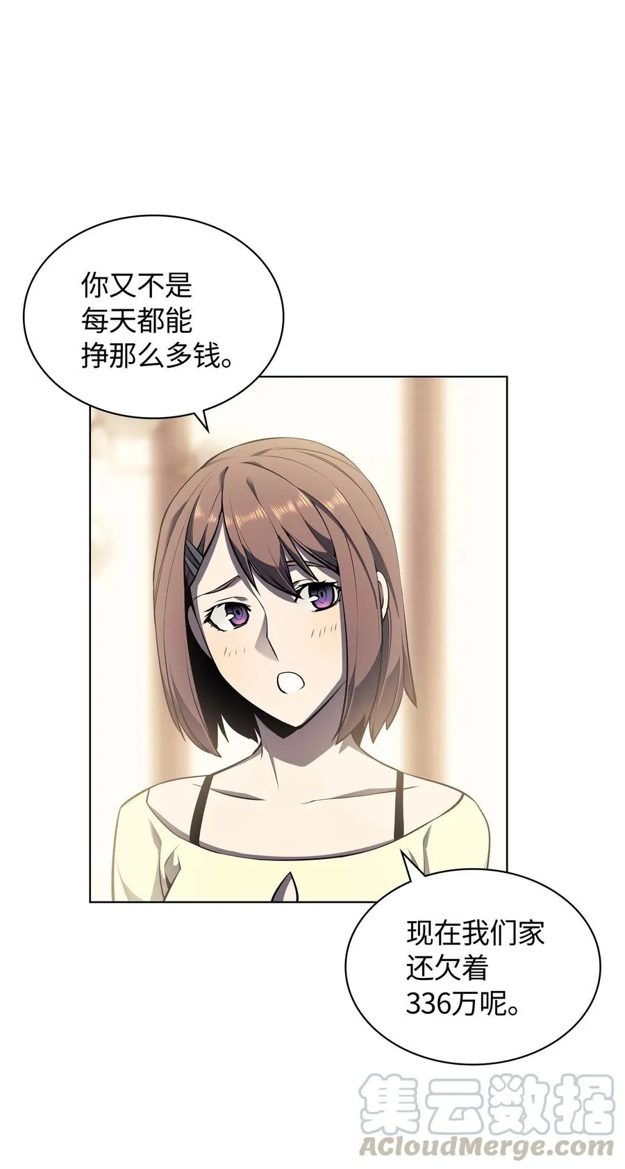 051 为谁创造的价值 第25页