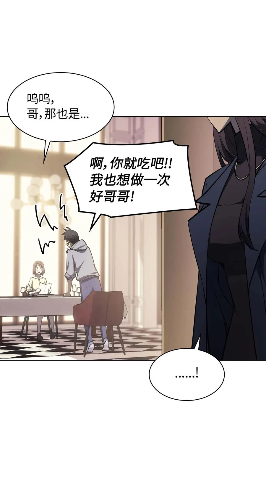 051 为谁创造的价值 第27页