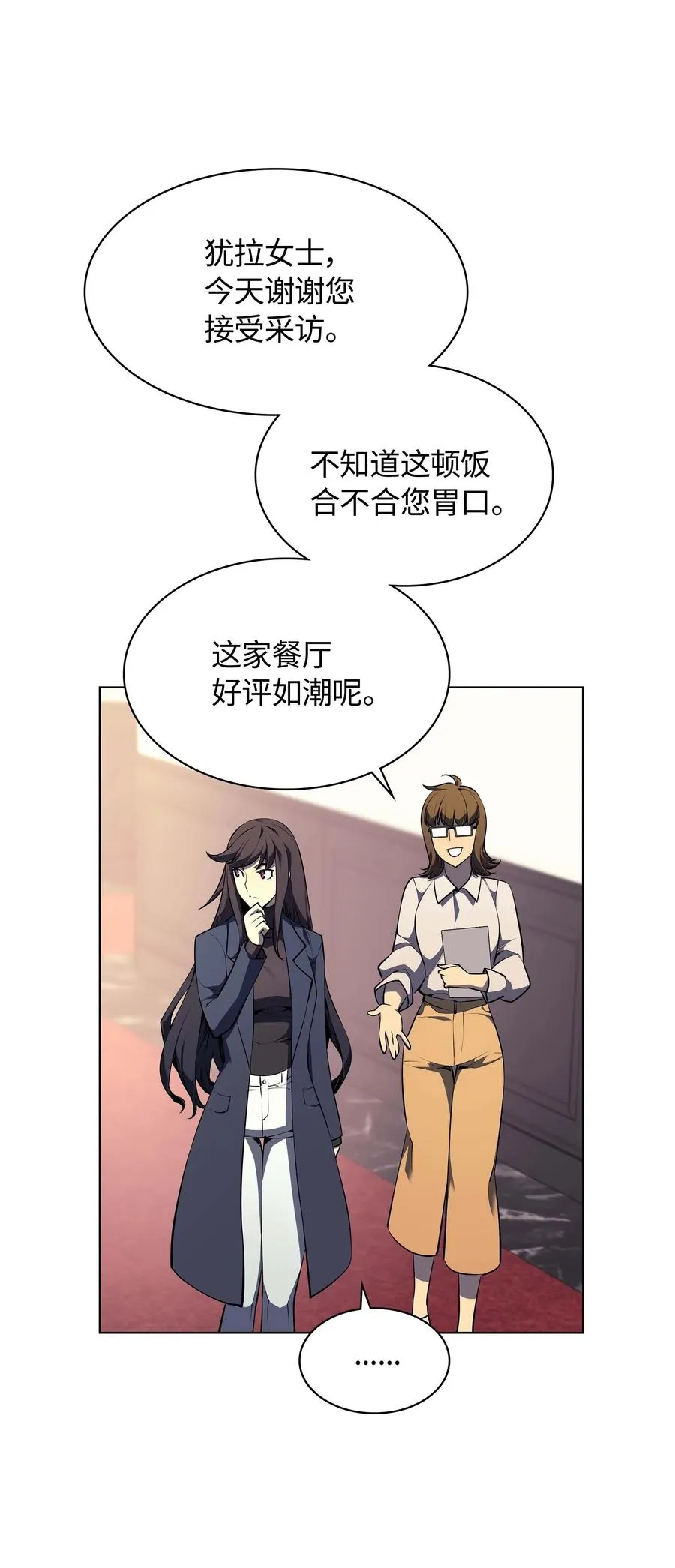 051 为谁创造的价值 第30页