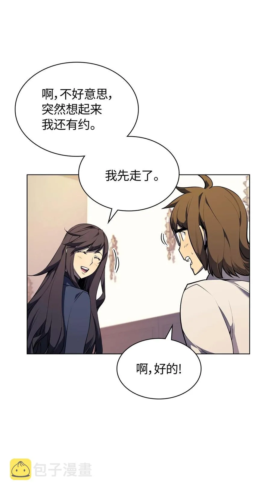 051 为谁创造的价值 第31页