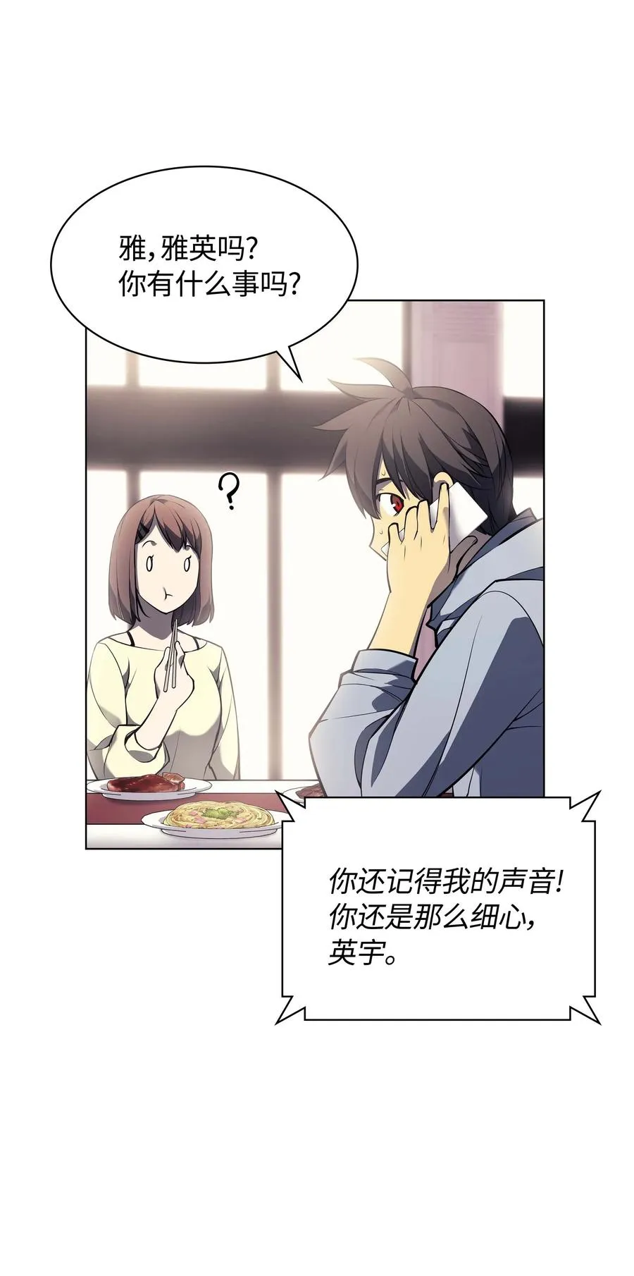 051 为谁创造的价值 第40页