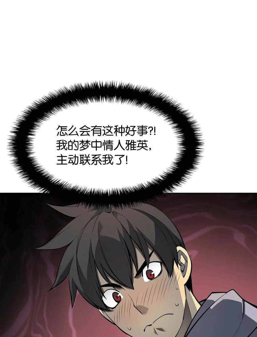 051 为谁创造的价值 第43页