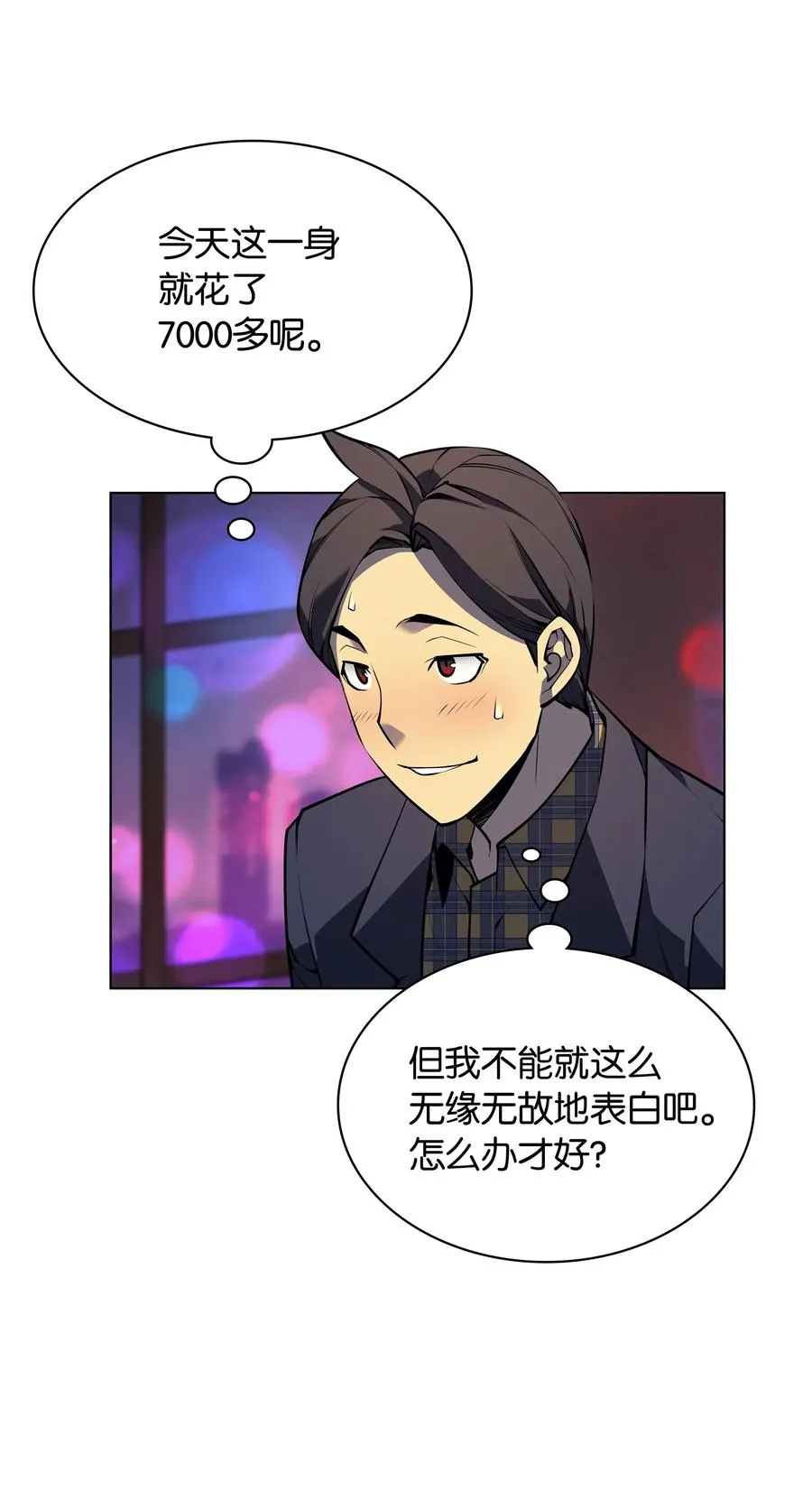 051 为谁创造的价值 第51页