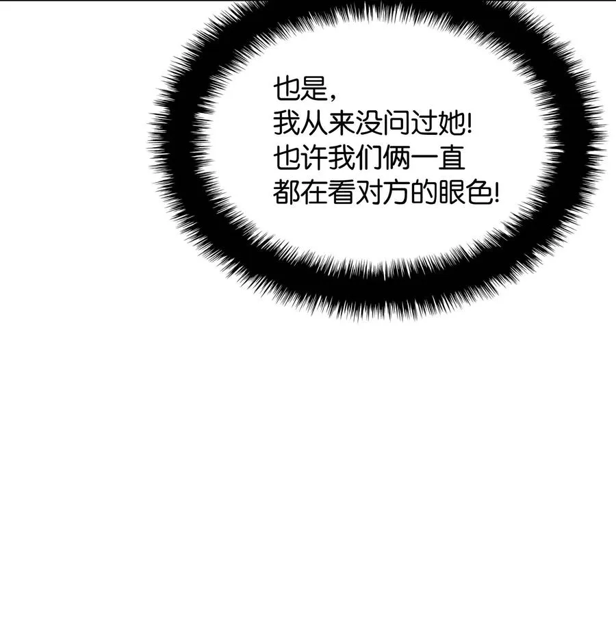 051 为谁创造的价值 第54页