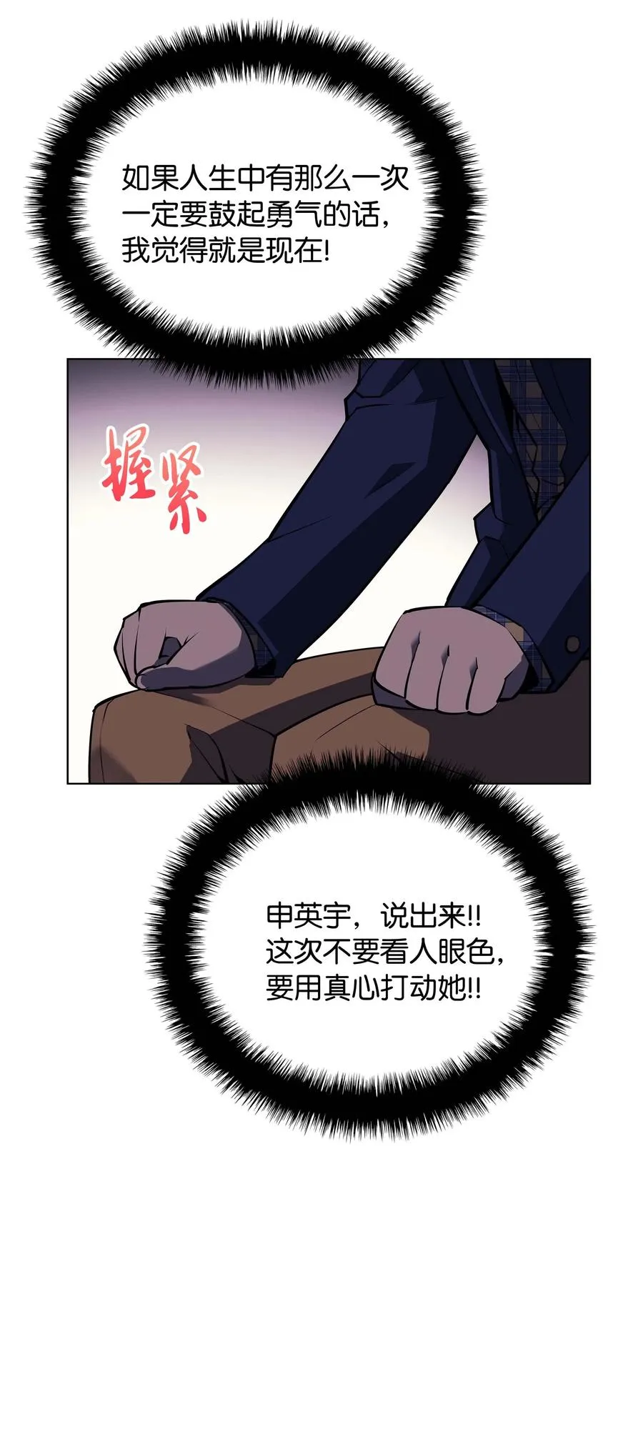 051 为谁创造的价值 第55页