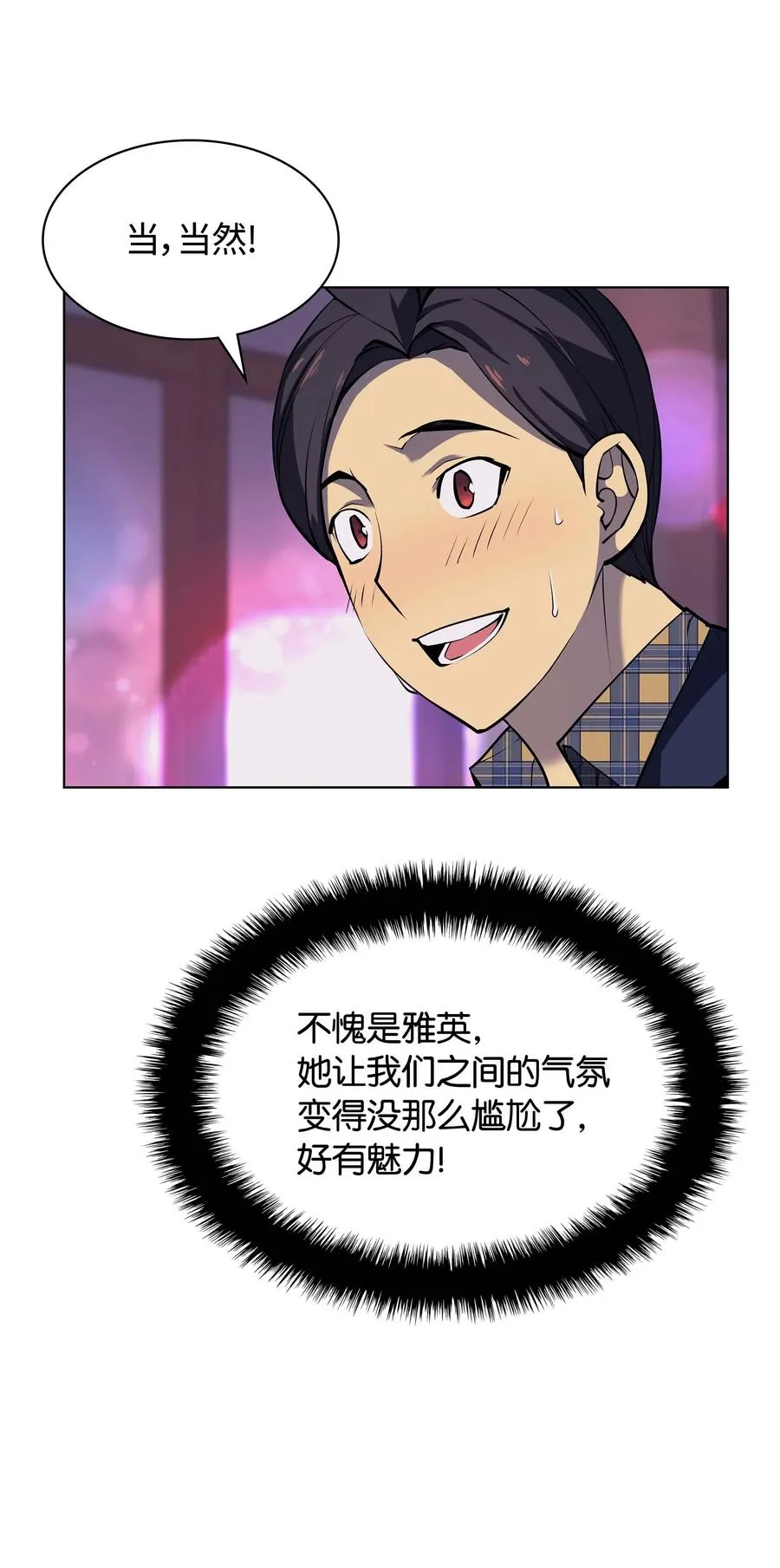 051 为谁创造的价值 第63页