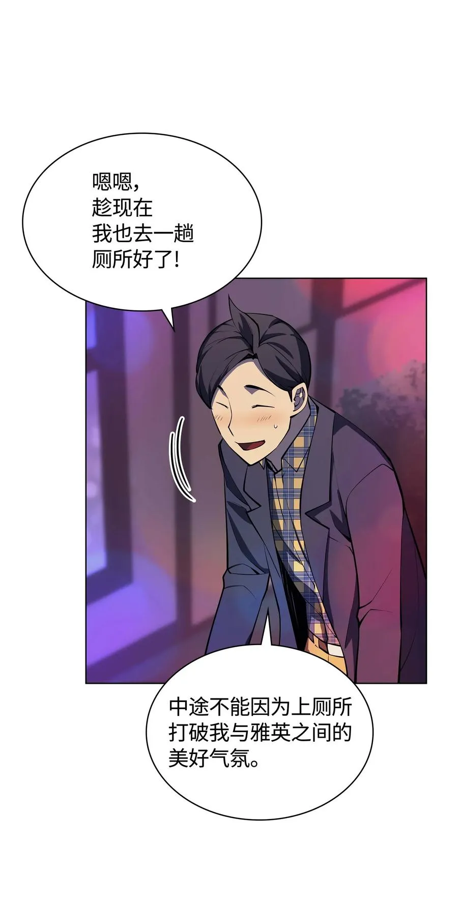 051 为谁创造的价值 第66页