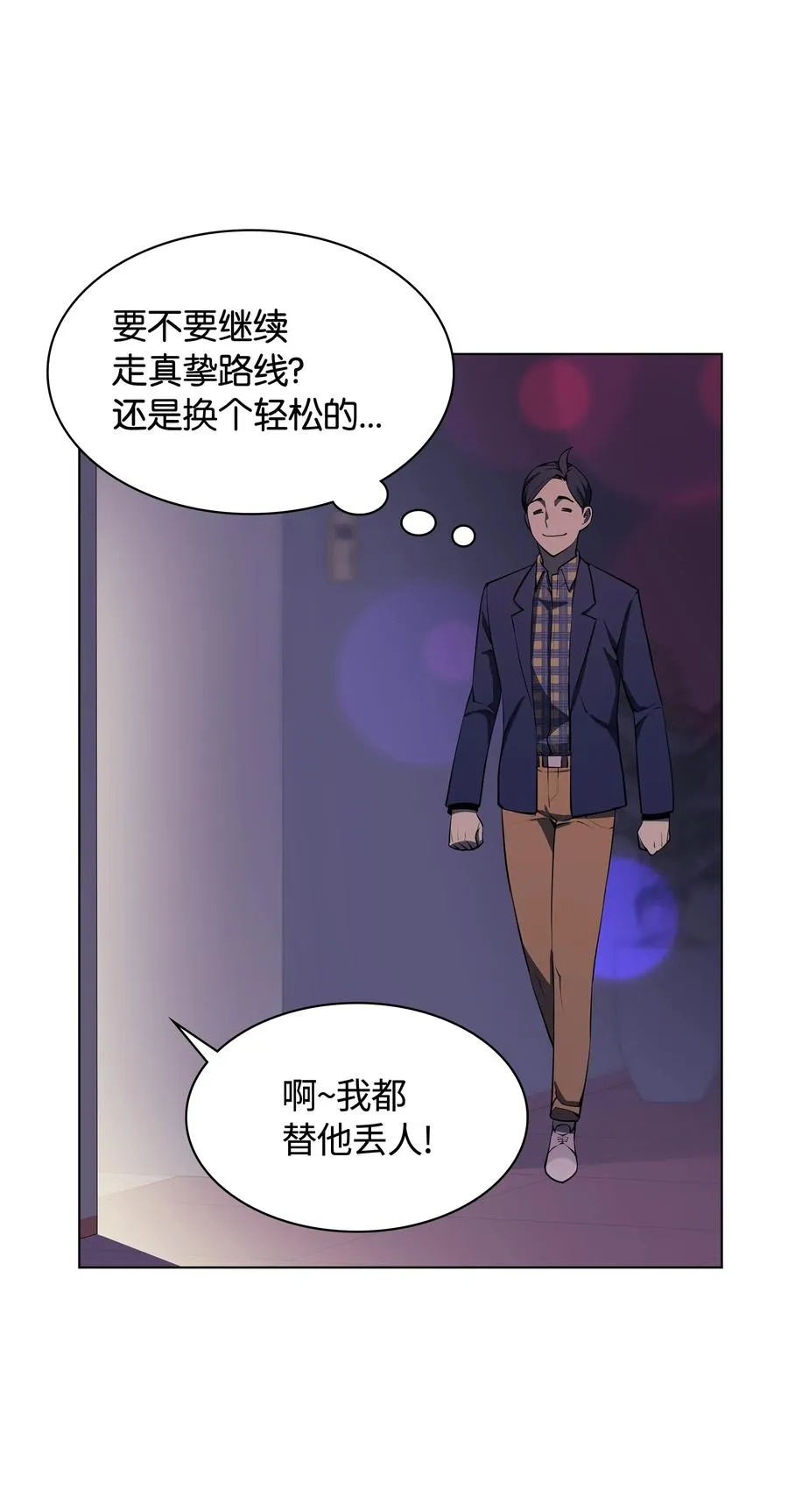 051 为谁创造的价值 第68页