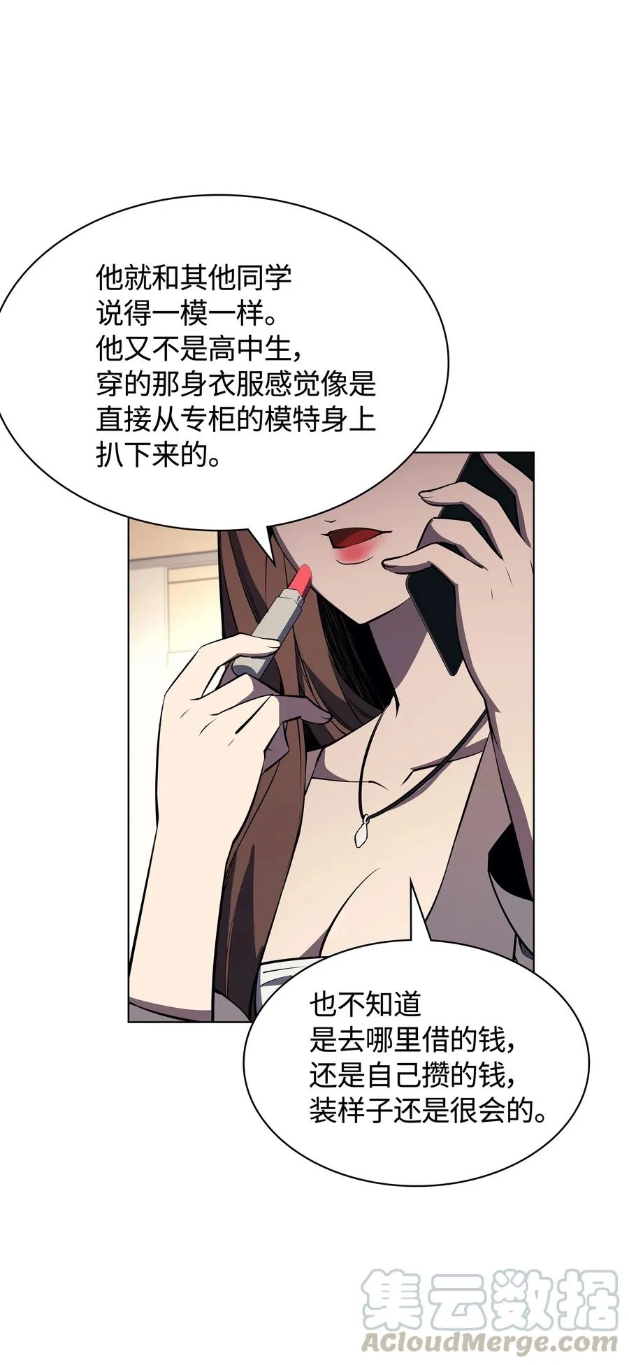 051 为谁创造的价值 第69页