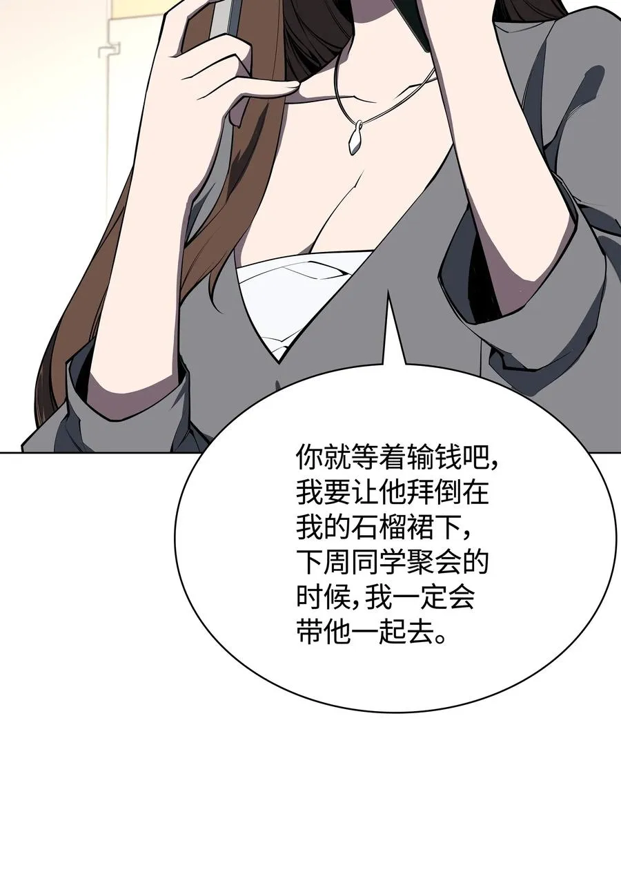051 为谁创造的价值 第71页