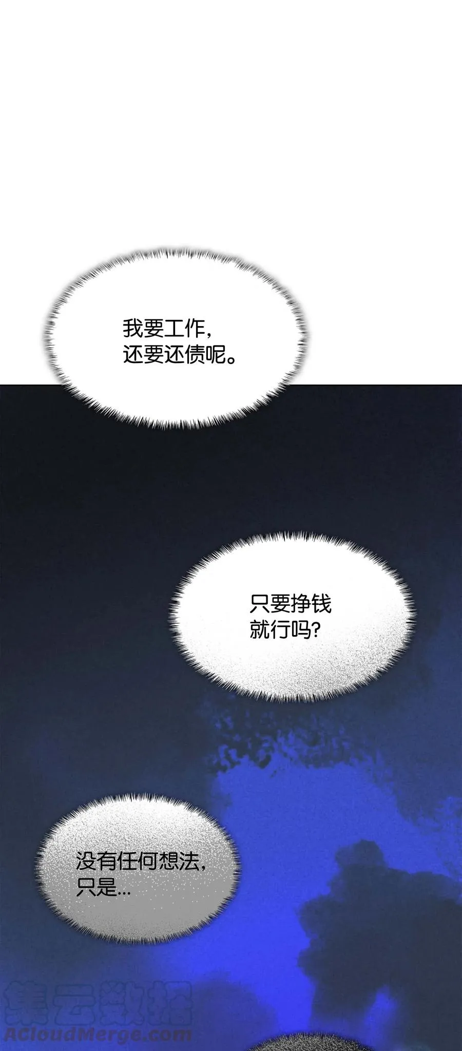 051 为谁创造的价值 第85页