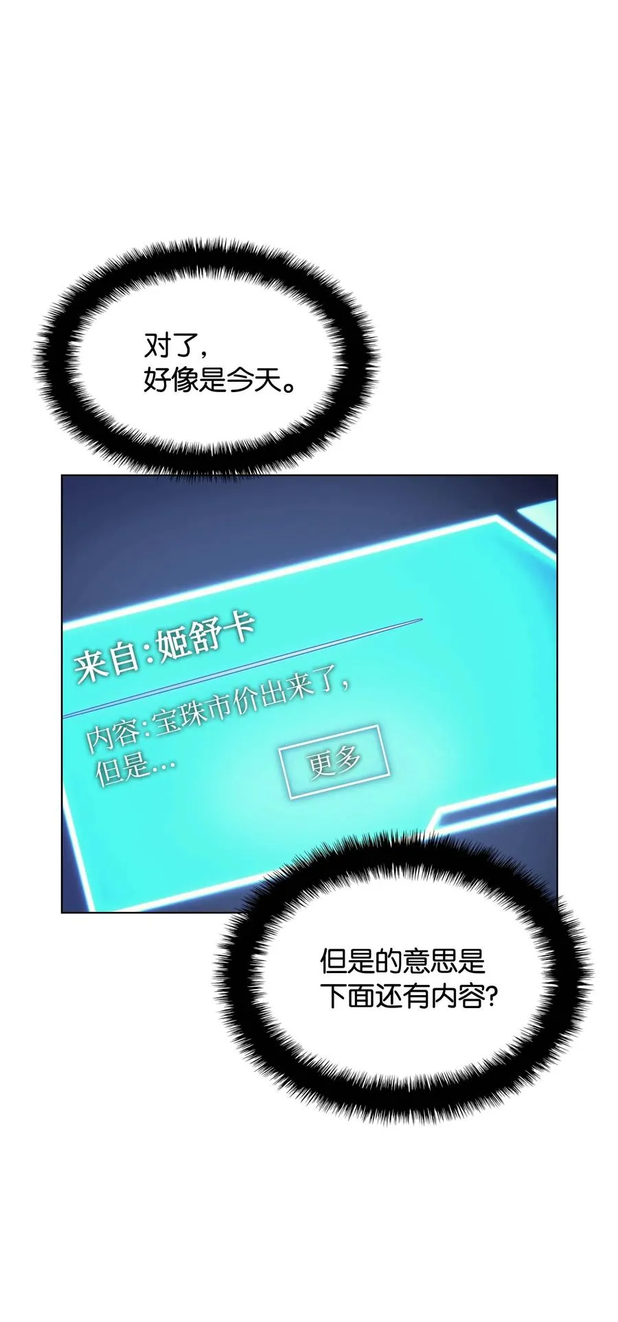051 为谁创造的价值 第88页