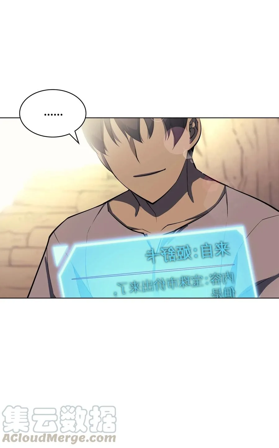 051 为谁创造的价值 第89页
