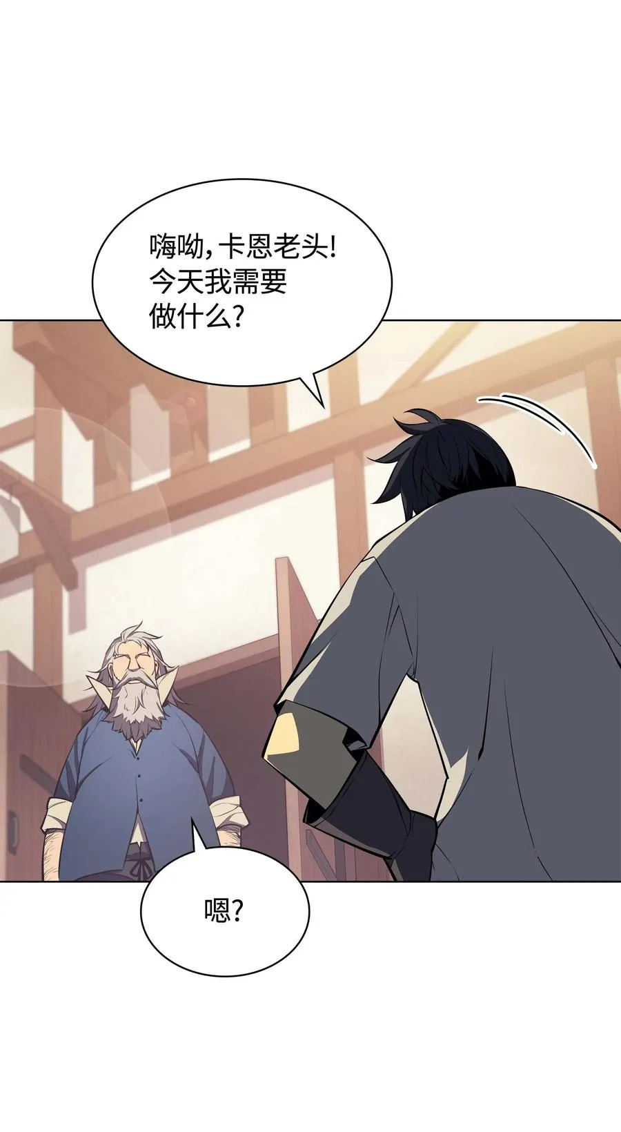 051 为谁创造的价值 第90页
