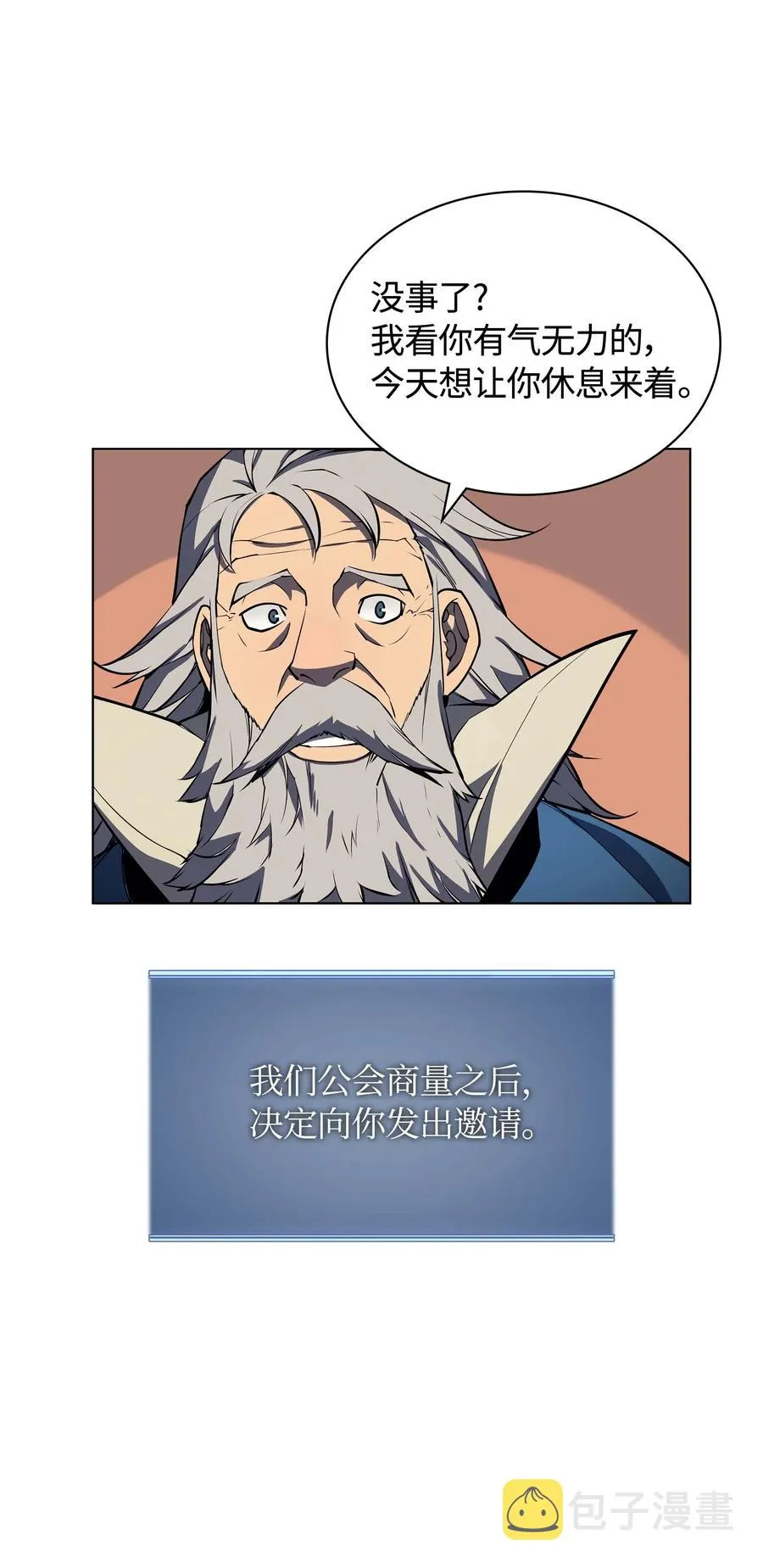 051 为谁创造的价值 第91页