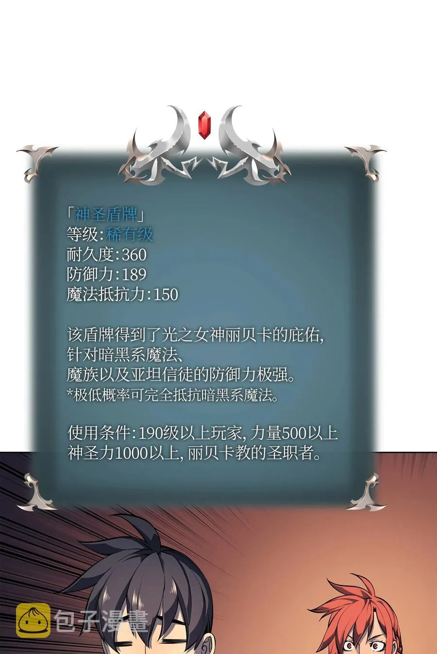 049 锋芒四射！ 第2页