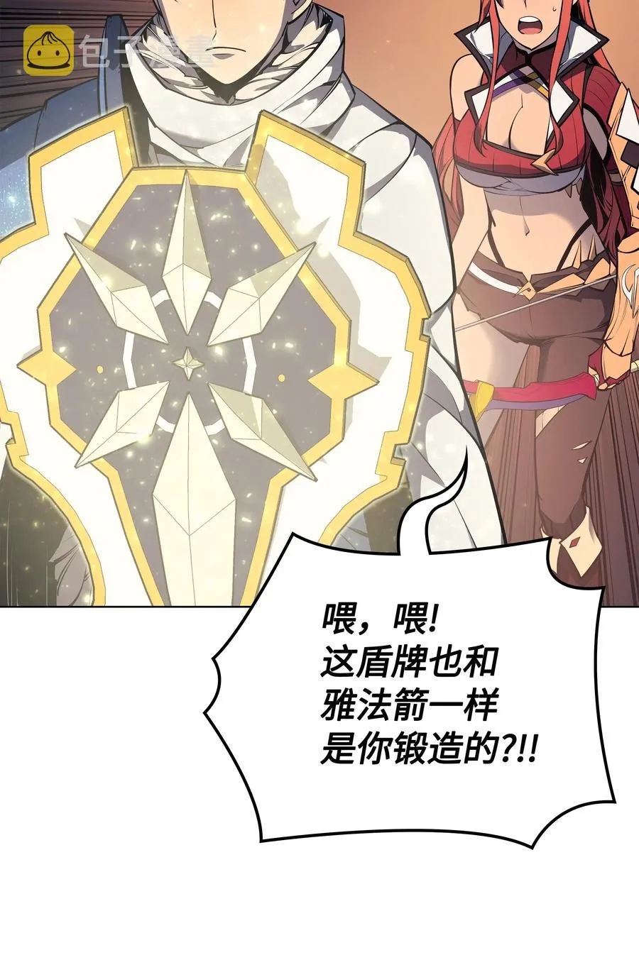 049 锋芒四射！ 第3页