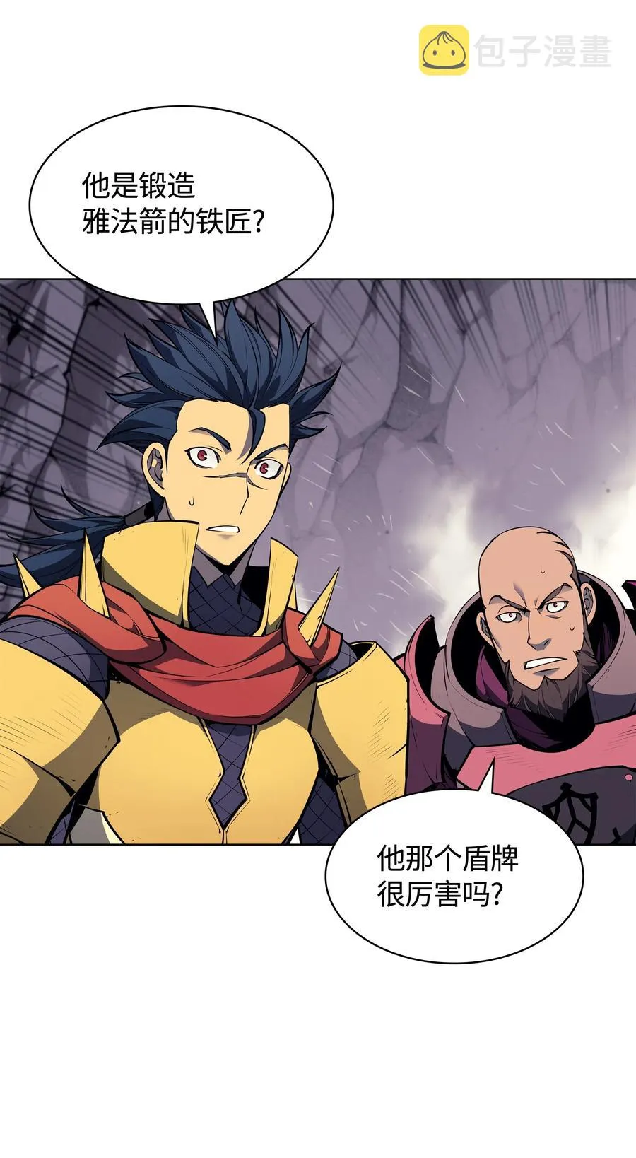 049 锋芒四射！ 第4页