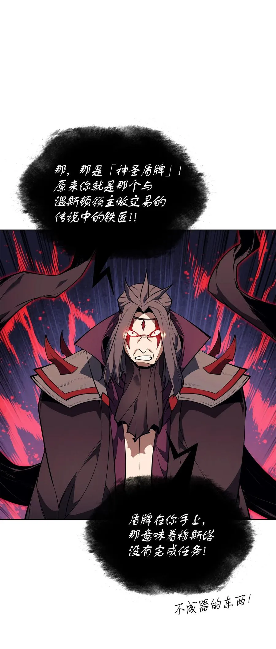 049 锋芒四射！ 第8页
