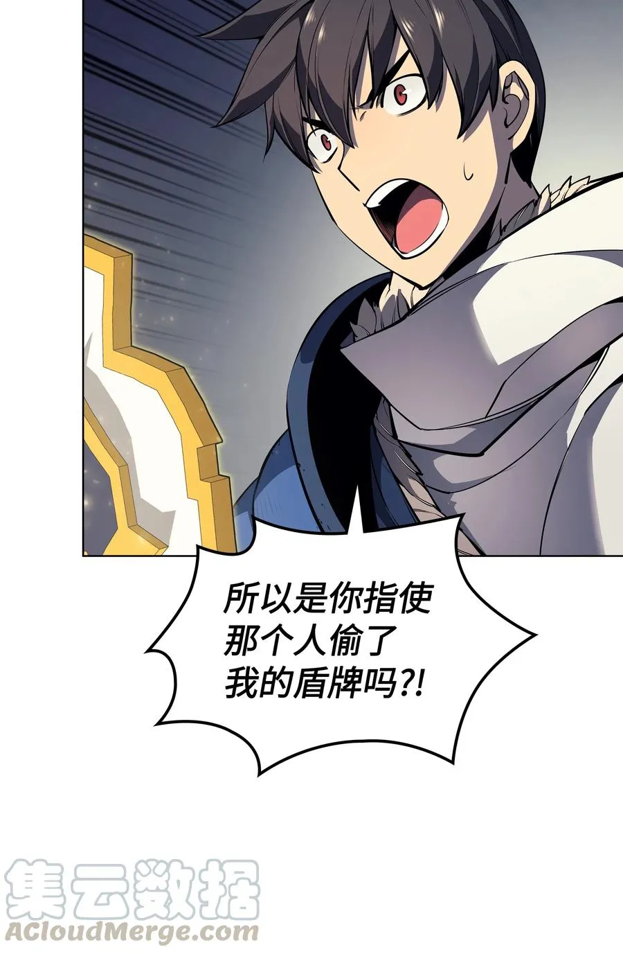 049 锋芒四射！ 第11页