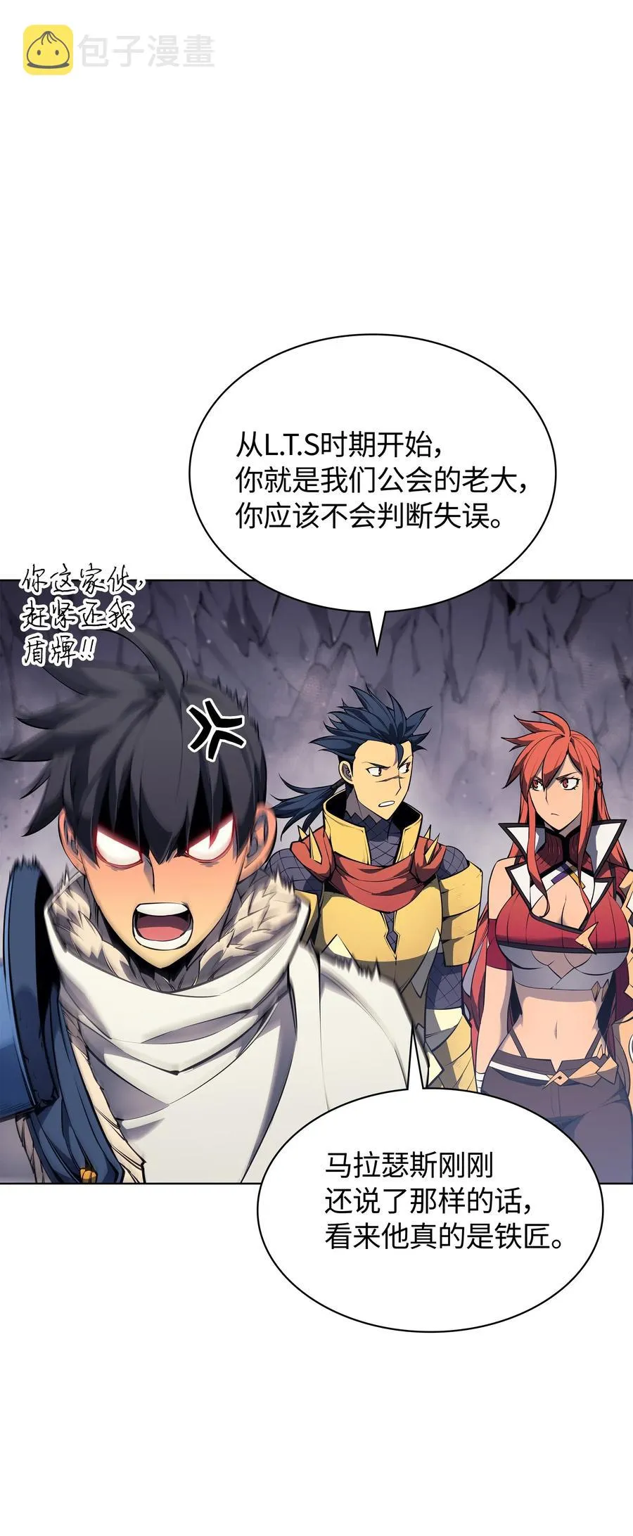 049 锋芒四射！ 第12页