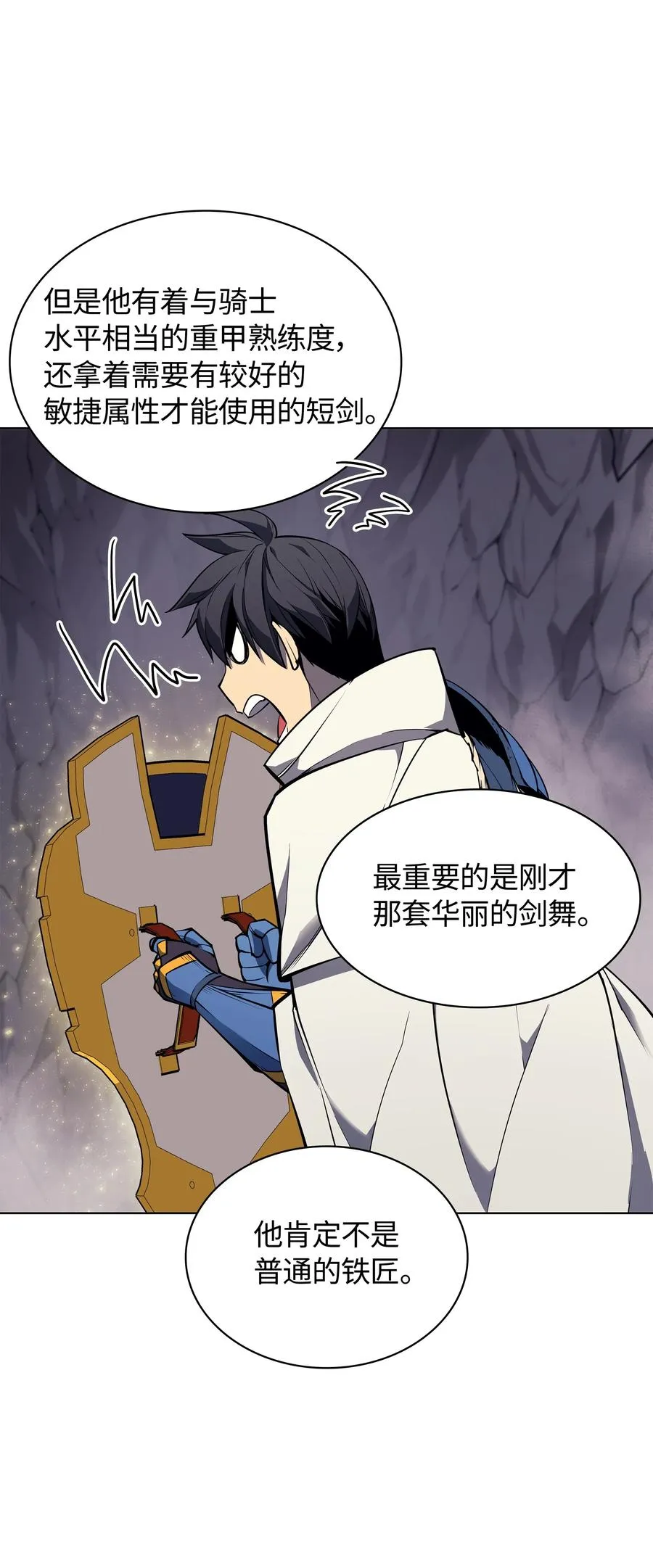 049 锋芒四射！ 第13页