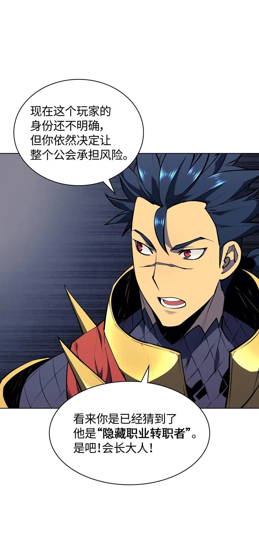 049 锋芒四射！ 第14页