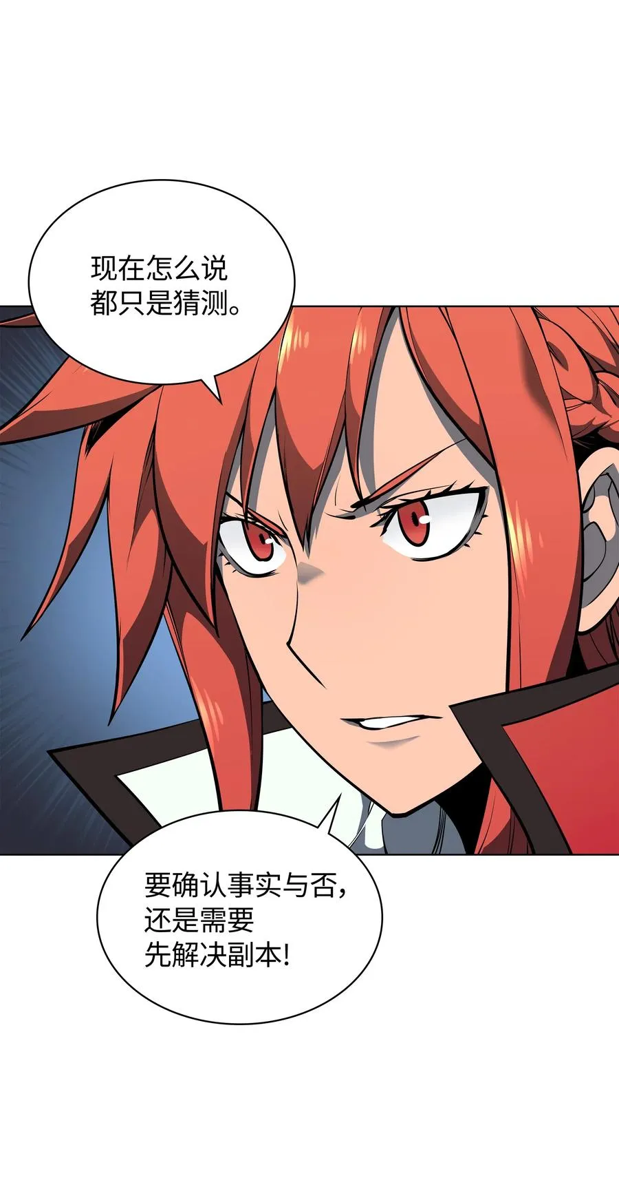 049 锋芒四射！ 第15页