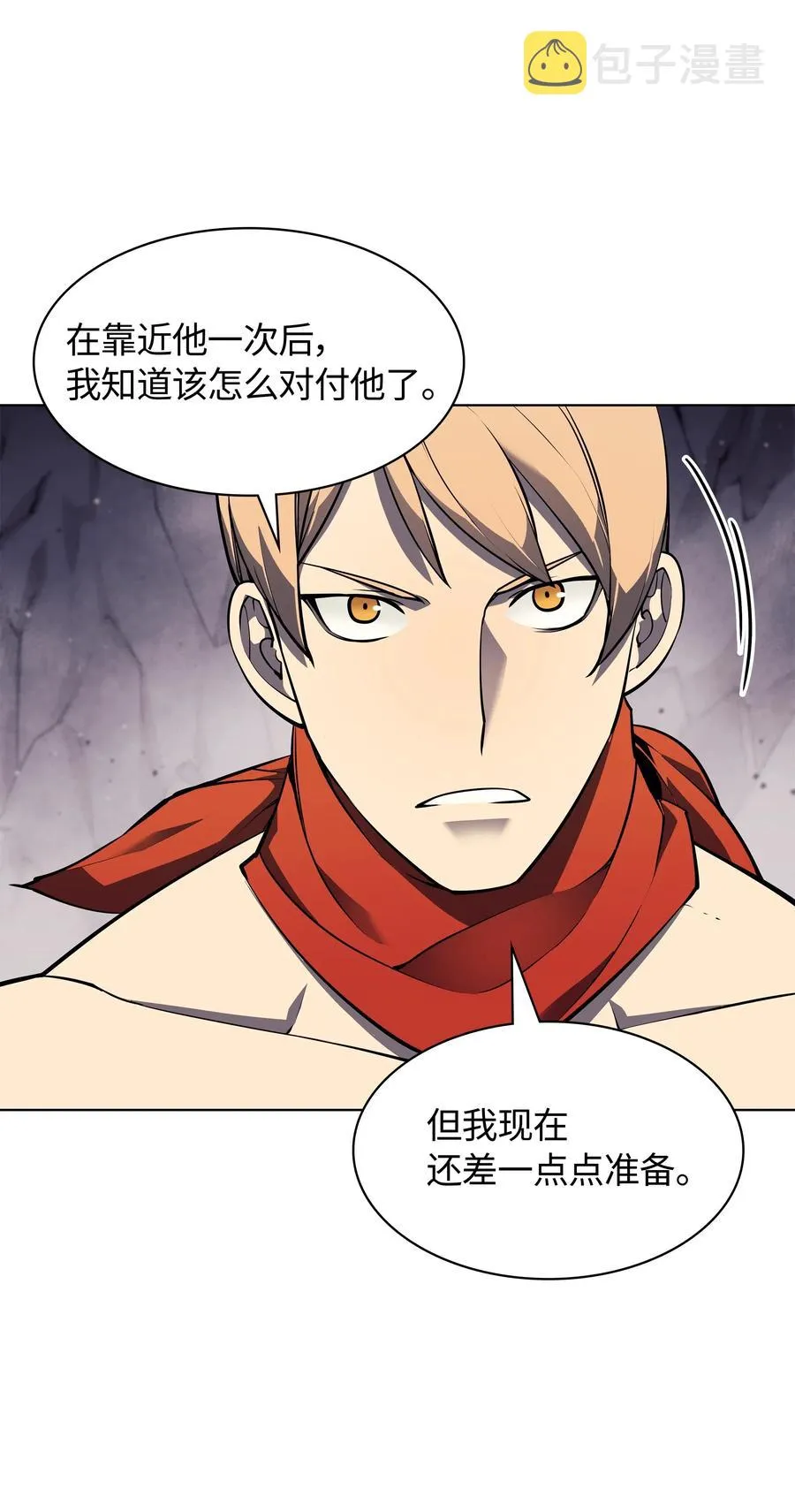 049 锋芒四射！ 第17页
