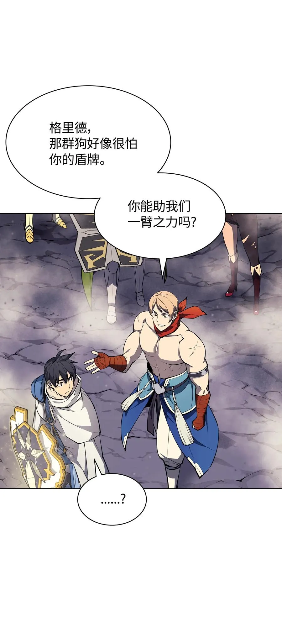 049 锋芒四射！ 第19页