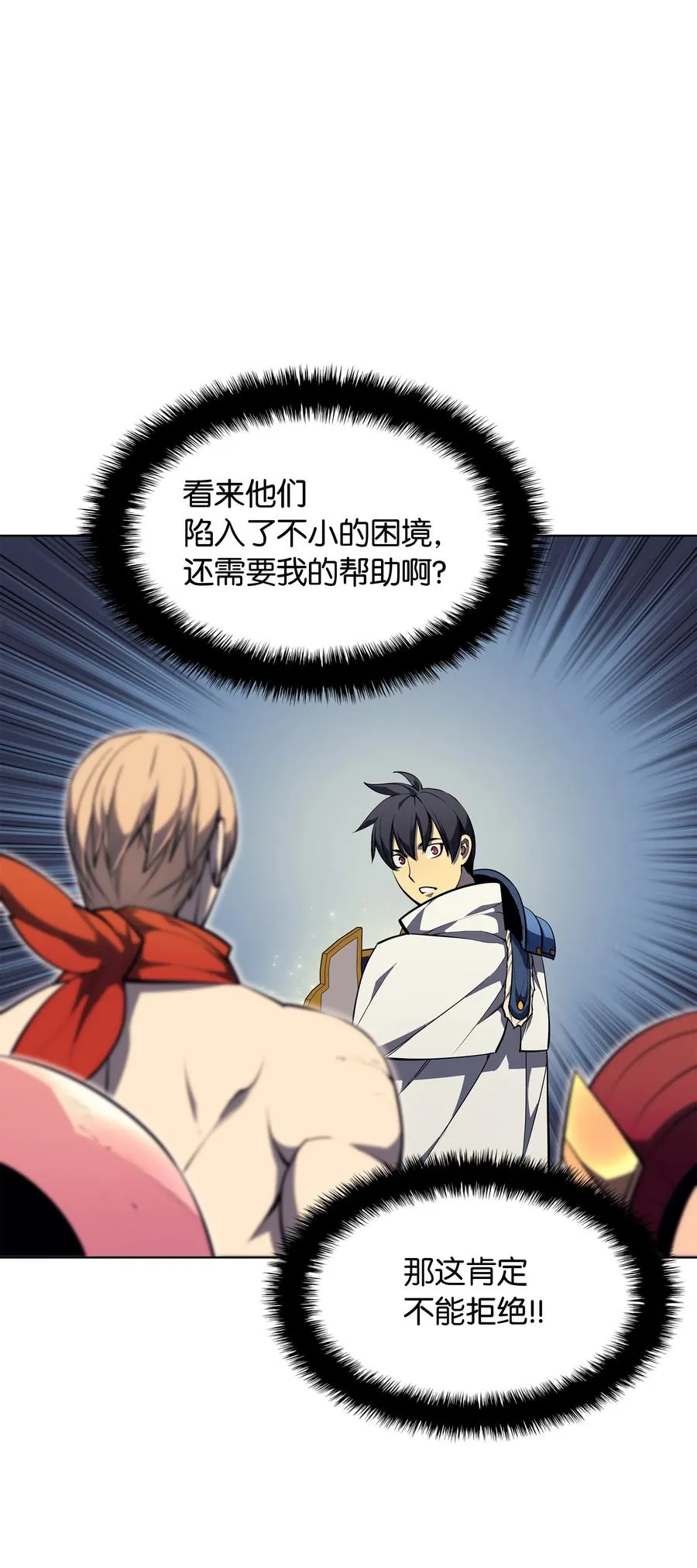 049 锋芒四射！ 第20页