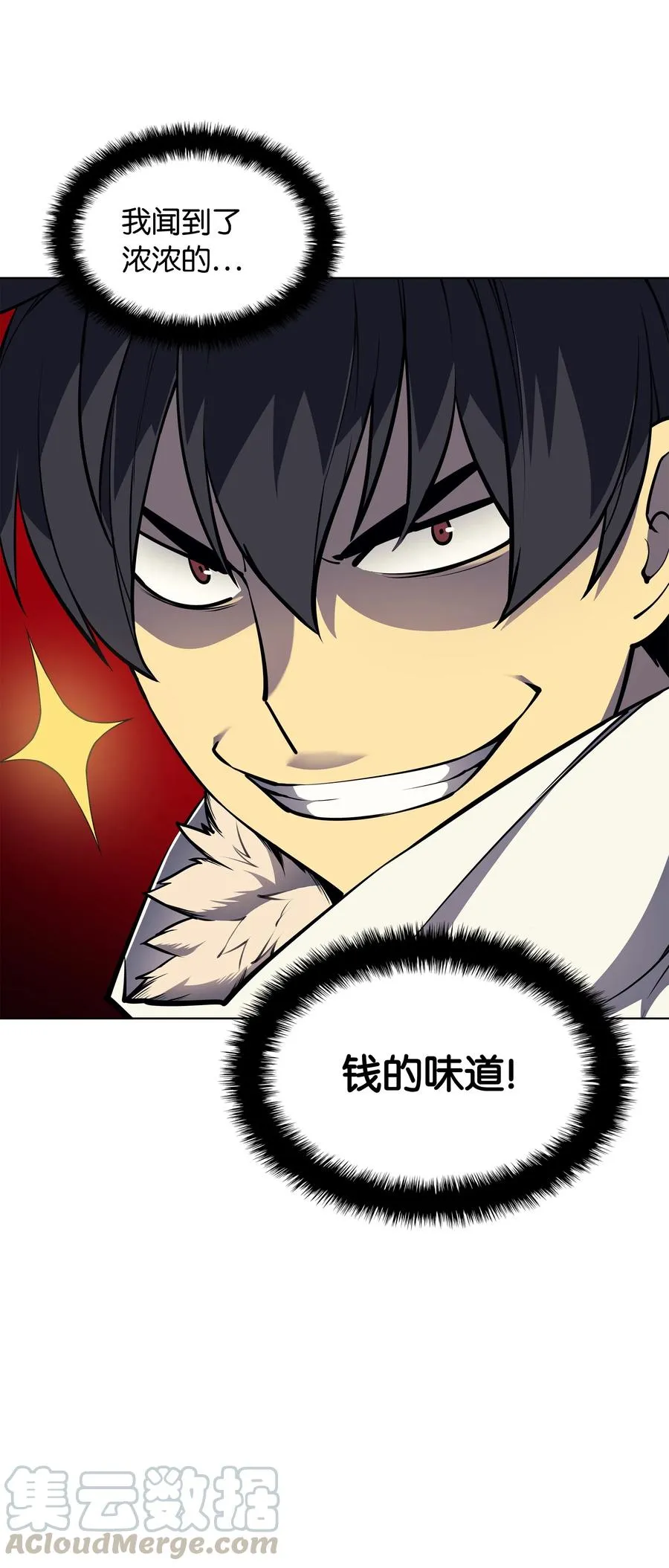 049 锋芒四射！ 第21页