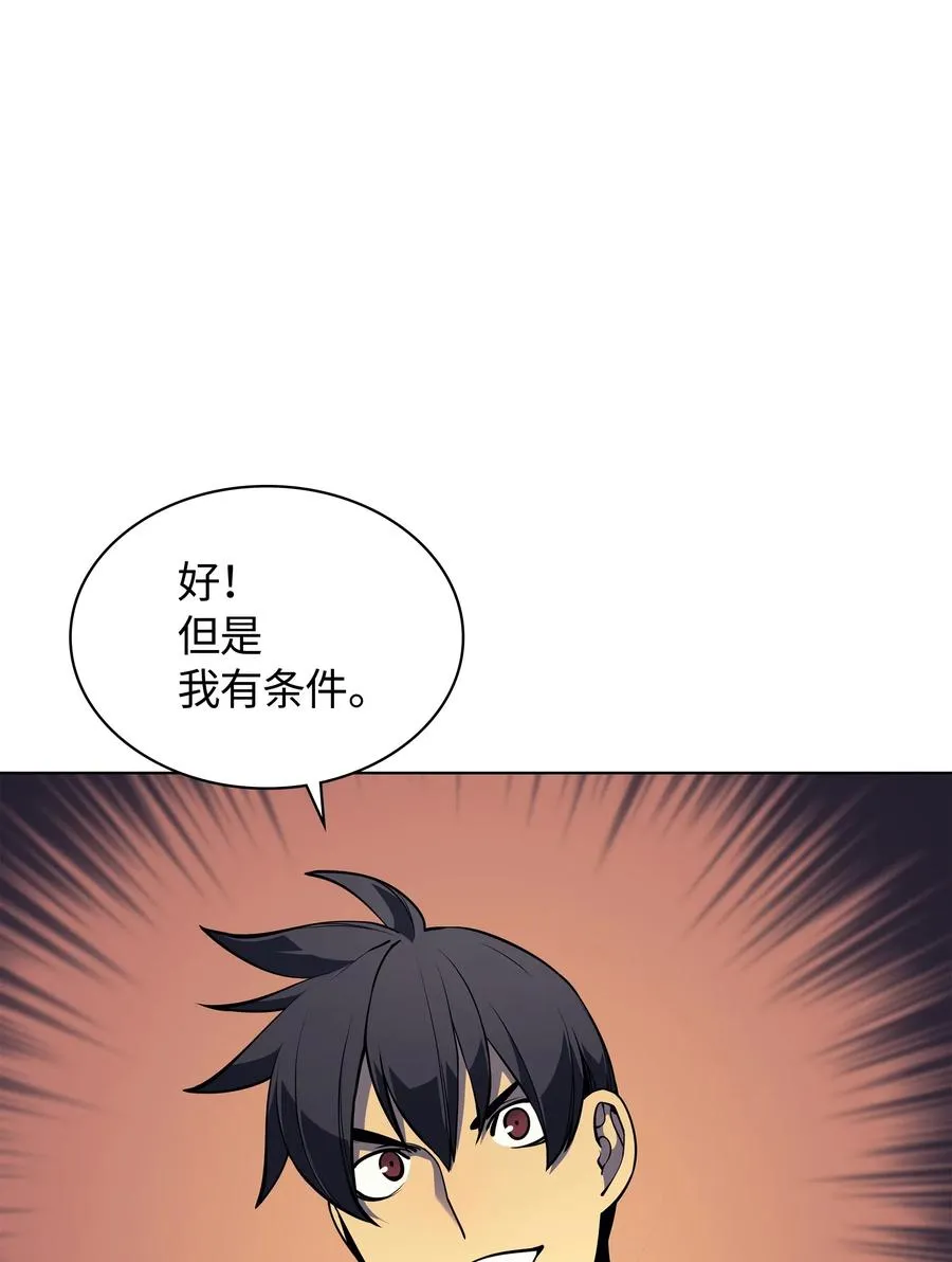 049 锋芒四射！ 第22页