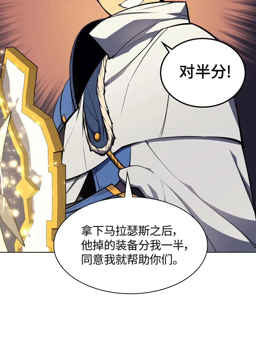 049 锋芒四射！ 第23页