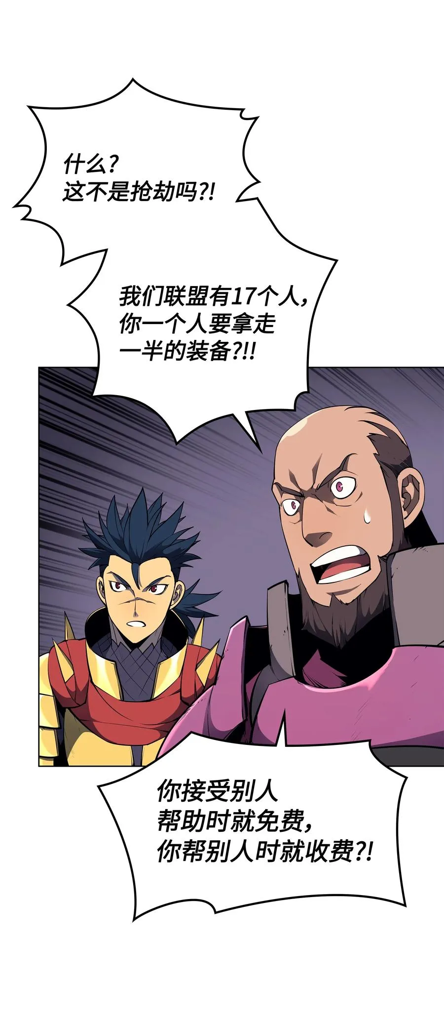 049 锋芒四射！ 第24页