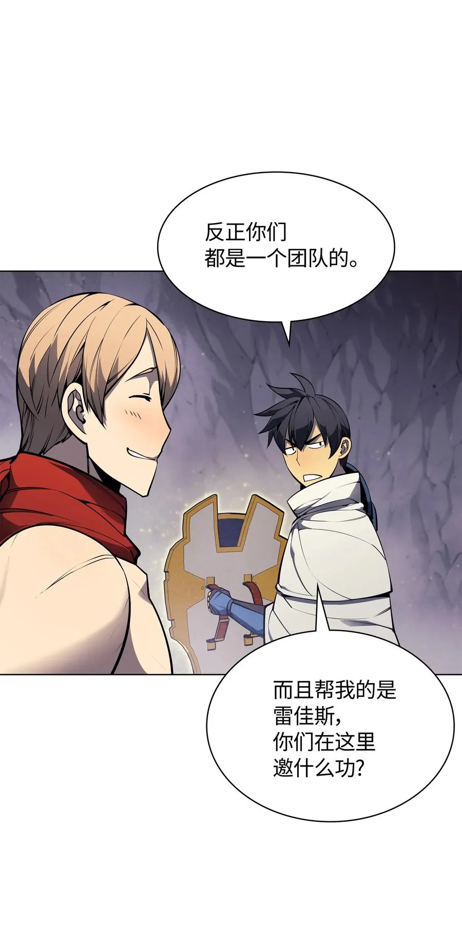 049 锋芒四射！ 第25页