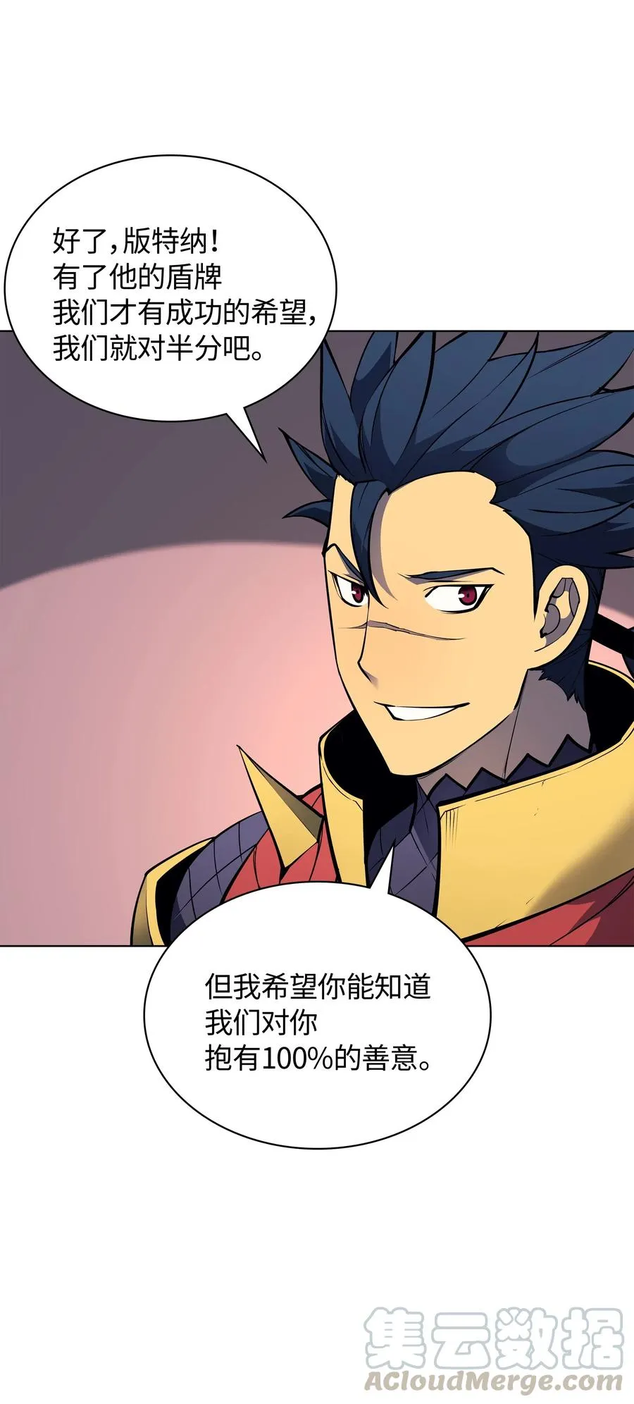 049 锋芒四射！ 第26页