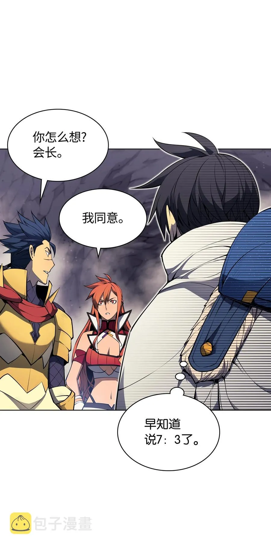 049 锋芒四射！ 第27页