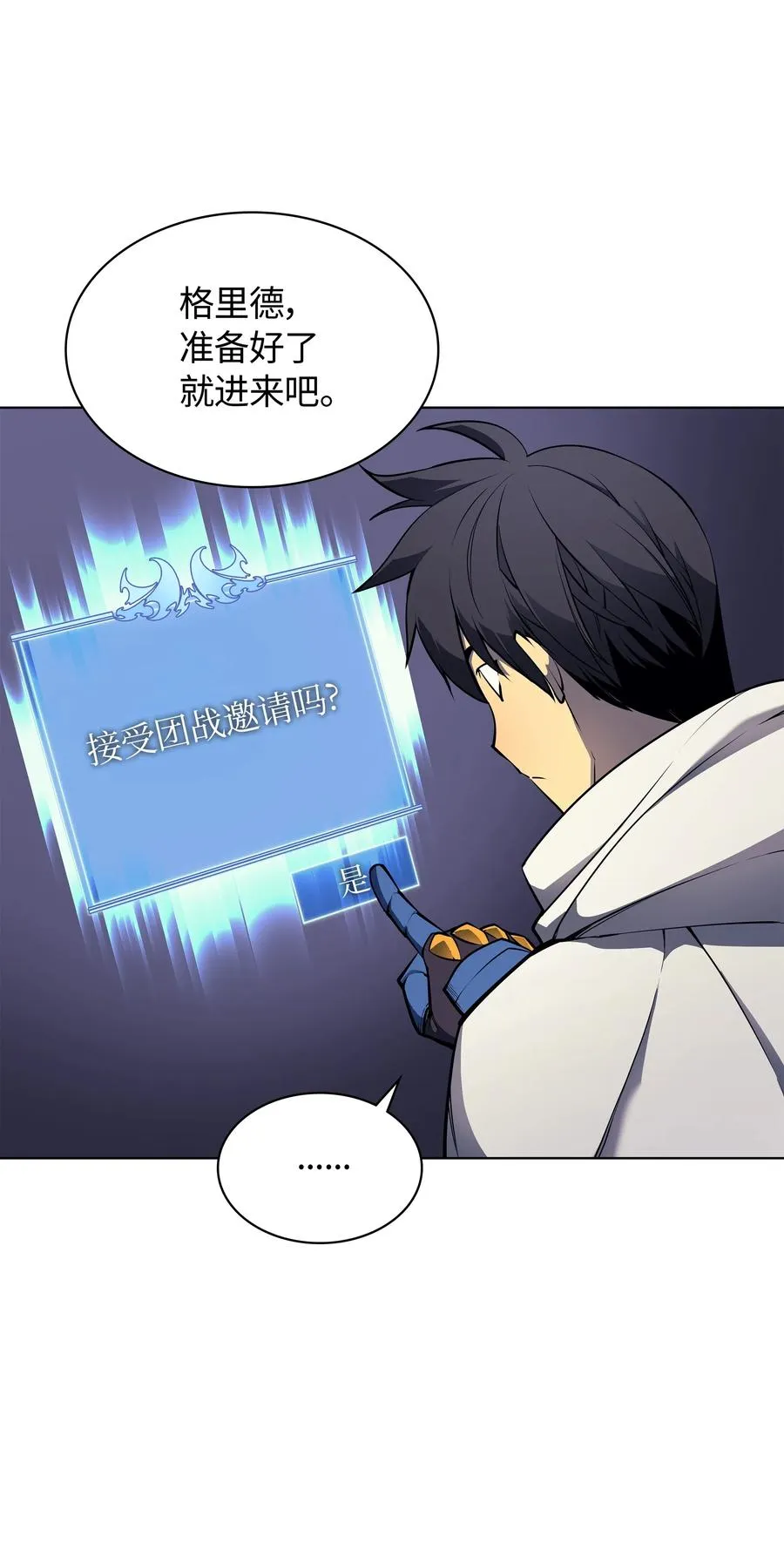 049 锋芒四射！ 第28页