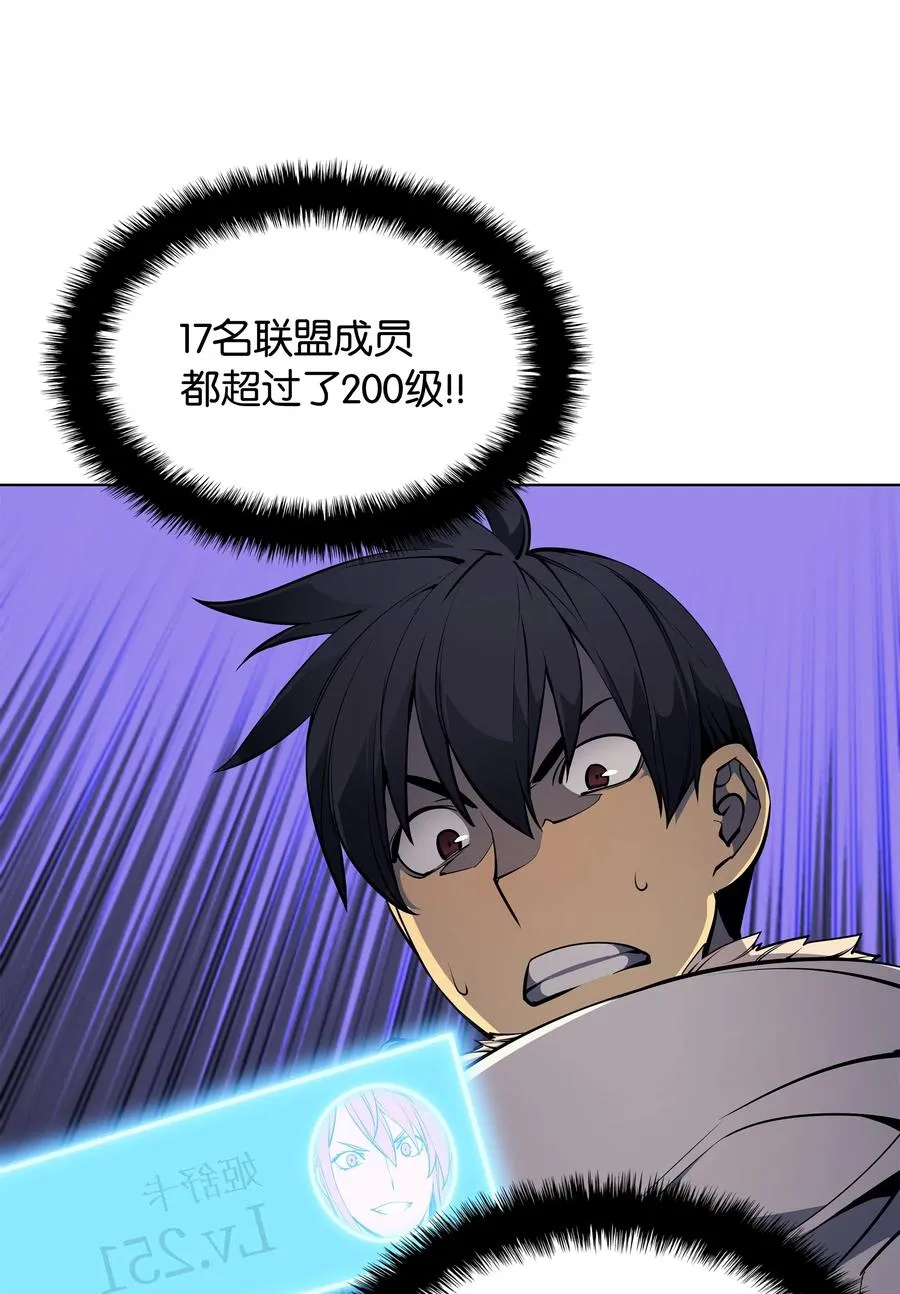 049 锋芒四射！ 第29页