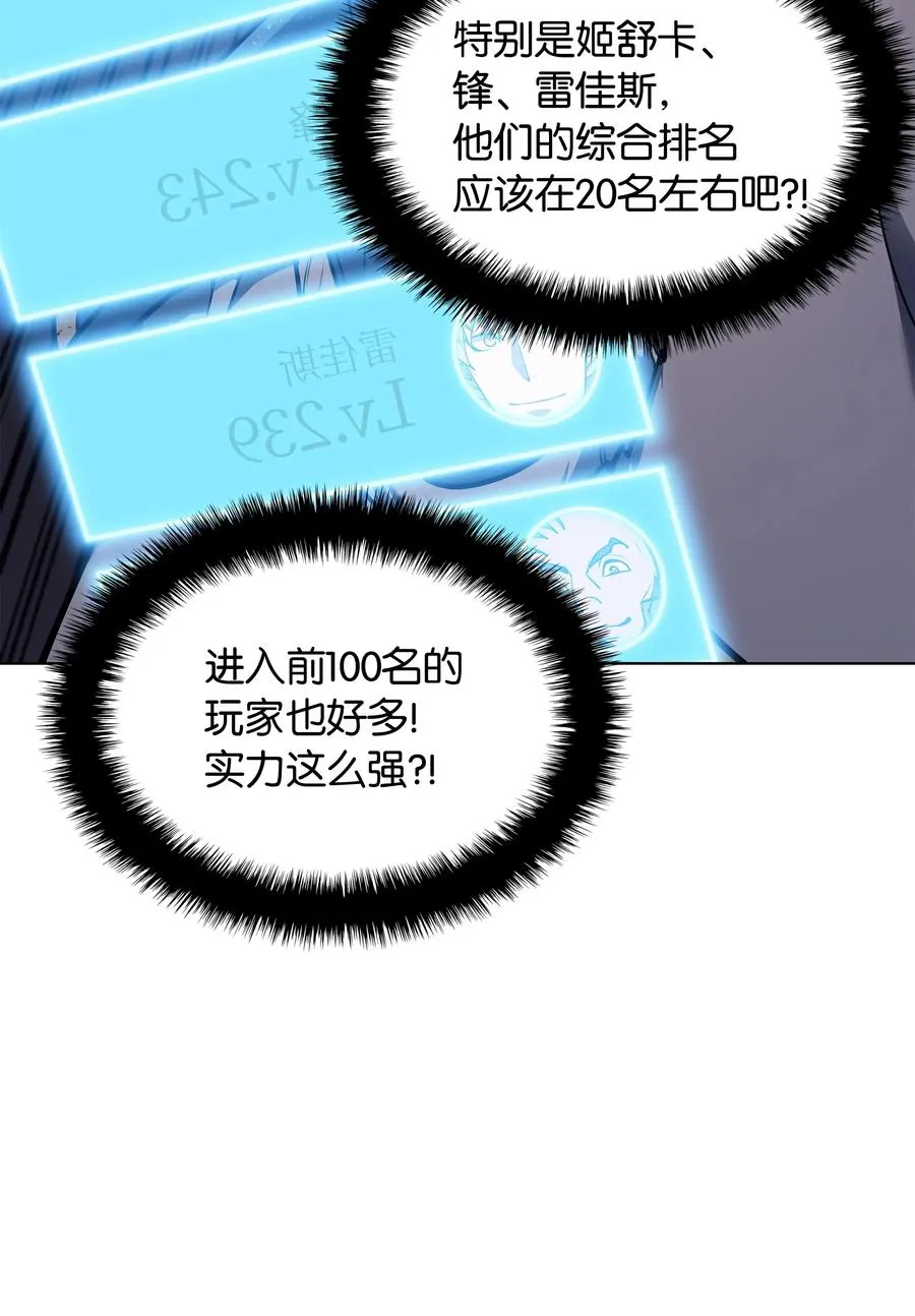 049 锋芒四射！ 第30页