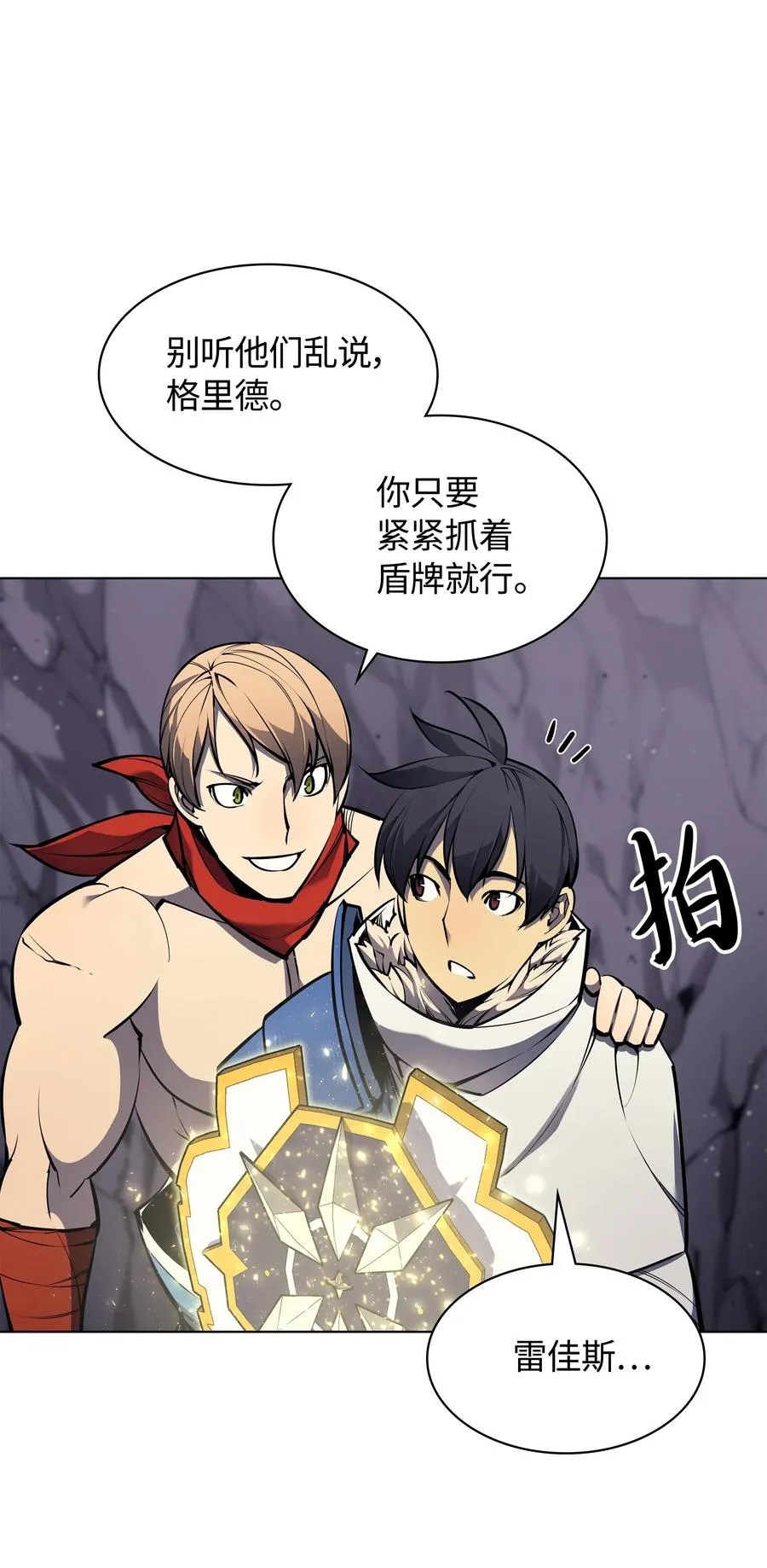 049 锋芒四射！ 第32页