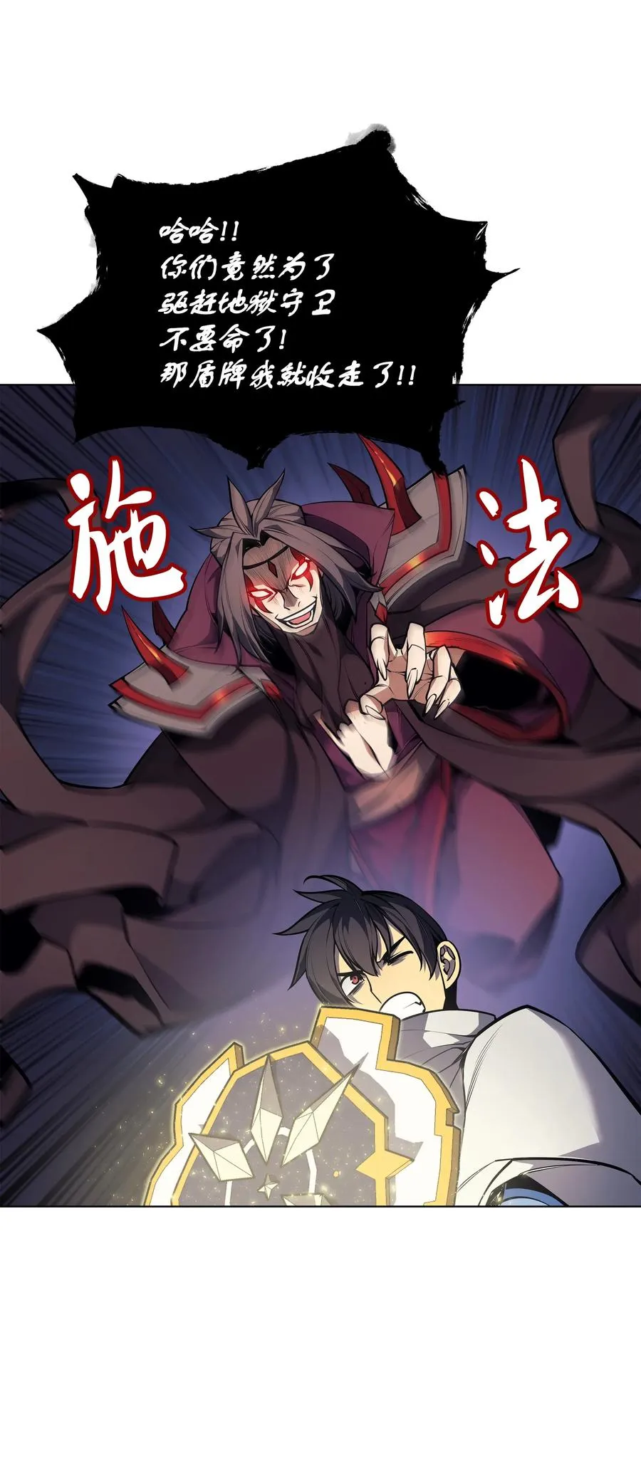 049 锋芒四射！ 第37页