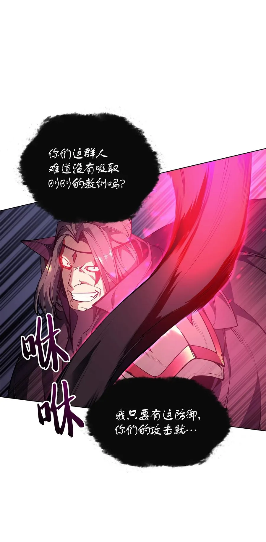 049 锋芒四射！ 第40页