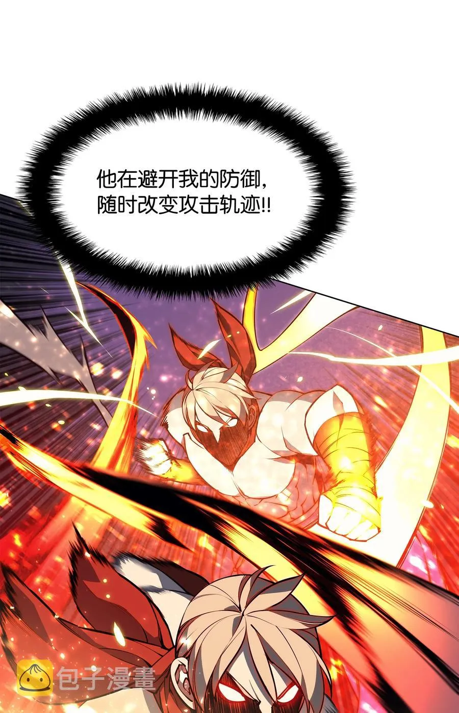 049 锋芒四射！ 第50页