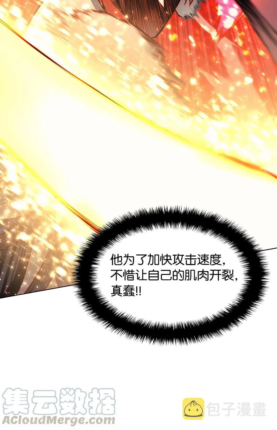 049 锋芒四射！ 第51页