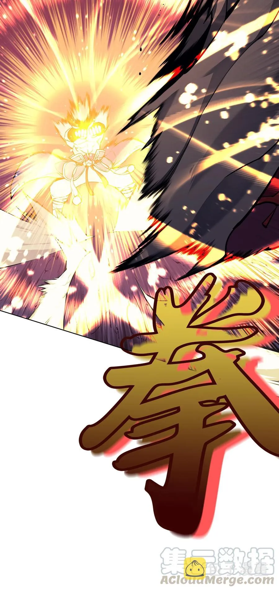 049 锋芒四射！ 第56页