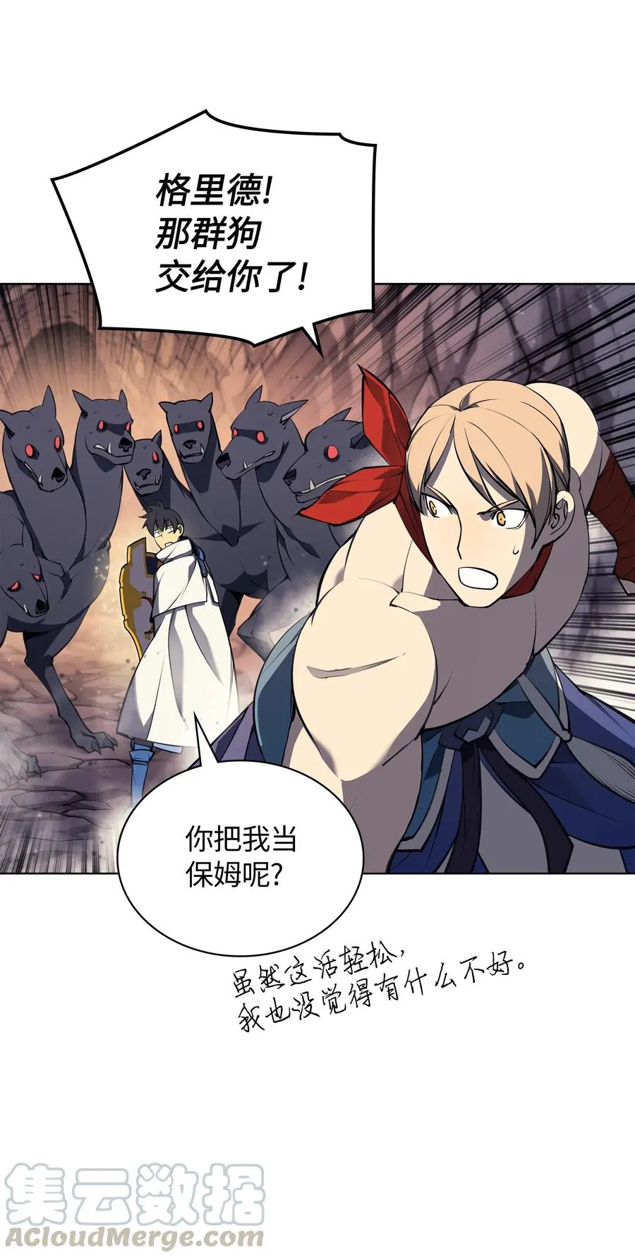 049 锋芒四射！ 第61页
