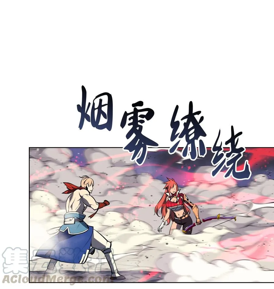 049 锋芒四射！ 第66页